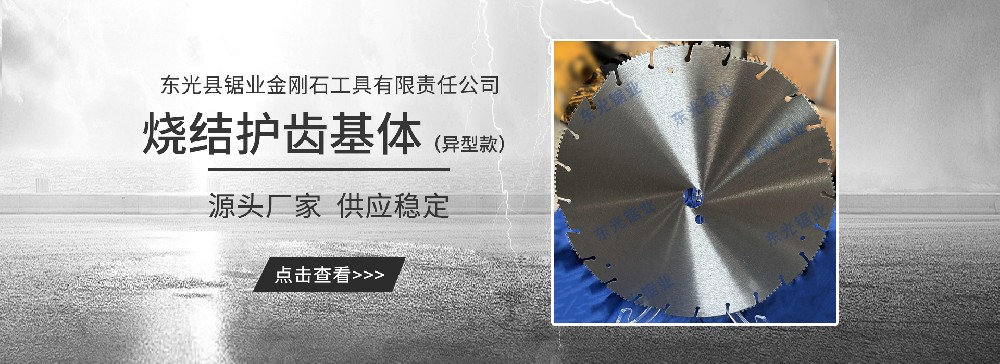 金刚石锯片质量如何判断