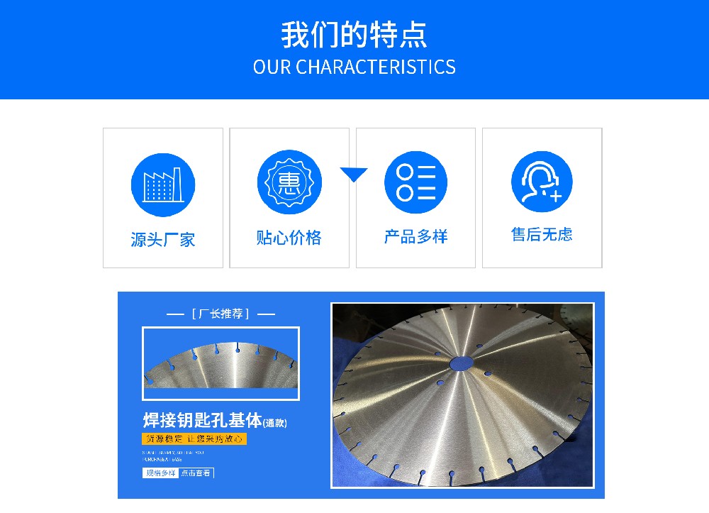 怎么使得金刚石锯片更加锋利